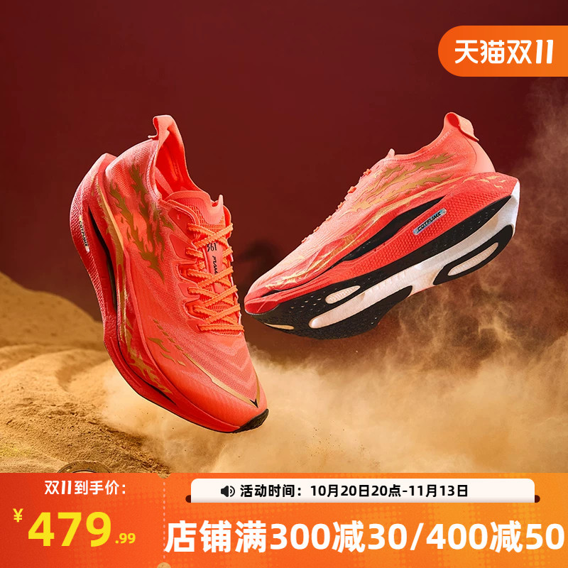361 Feiran 5 Running Shoes Professional Marathon Full-Length Carbon Plate Racing Running Shoes Shock-Absorbing Rebound Sports Shoes Training Shoes 361 Feiran 5 Running Shoes Professional Marathon Full-Length Carbon Plate Racing Running Shoes Shock-Absorbing Rebound Sports Shoes Training Shoes