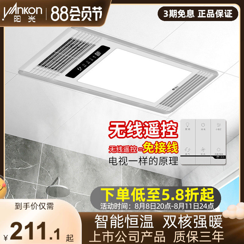 Sun lighting heating fan Bathroom multi-functional heating integrated ceiling exhaust fan bathroom heating fan hot fan