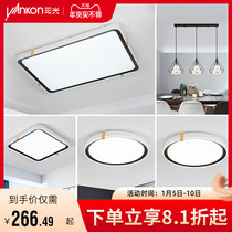 Sunshine lighting LED ceiling lamp cloud fog living room lamp modern minimalist bedroom lamp whole house restaurant lamp