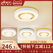 Sunshine Lighting LED ceiling lamp round bedroom lamp simple modern living room lamp room master bedroom restaurant Lotus