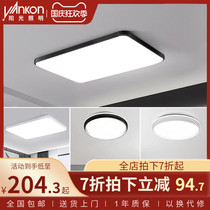 Sunshine led living room ceiling lamp home atmosphere modern simple and warm bedroom lamp AI intelligent remote control lighting