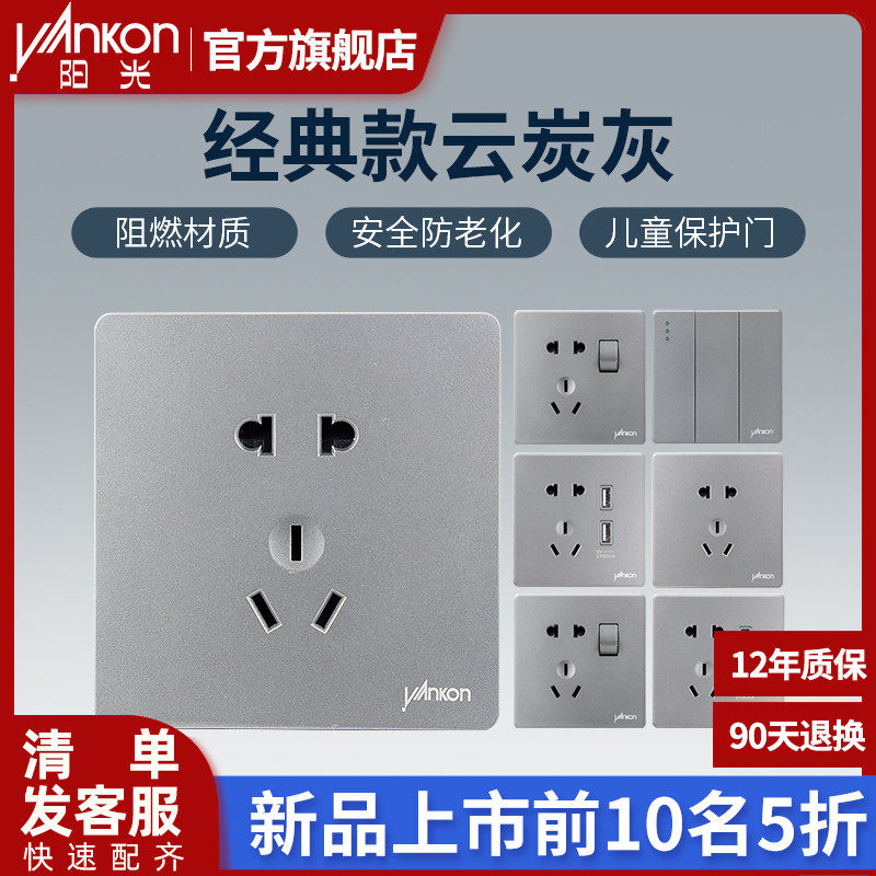 Sunlight Lighting 86 Type Switch Socket Panel Perforated home with five holes 16A Kitchen Wall Socket With Switch