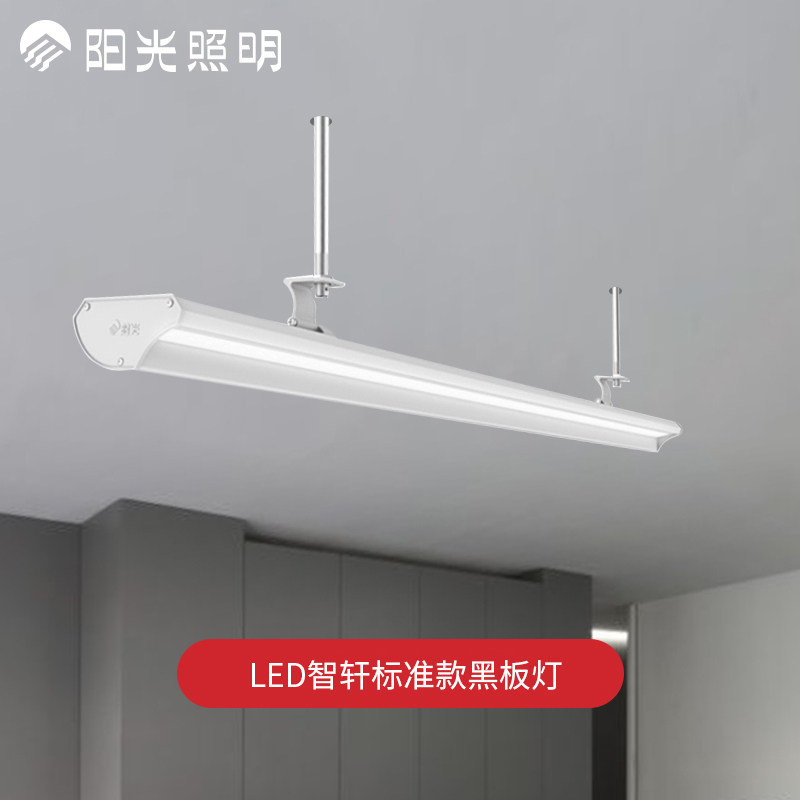 LED Wise Xuan Standard standard subsection blackboard light