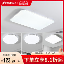 Sunshine lighting LED ceiling lamp zero light living room lamp modern minimalist bedroom lamp whole house lamp set restaurant lamp