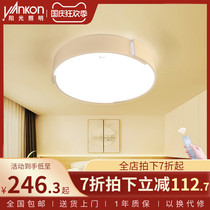 Sunshine Lighting led ceiling lamp Tmall Genie smart home simple modern lamps round bedroom lamp study