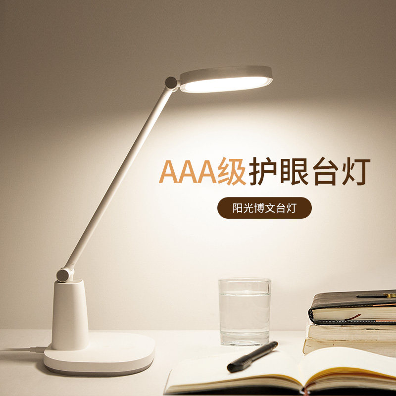 Sunlight lighting led table lamp eye protection Bowen AAA grade desk eye protection middle school student dormitory bedroom bedside dimmable