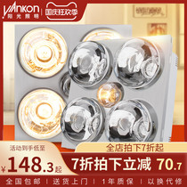 Sunshine lighting multi-function Bath three-in-one bathroom warm bath bathroom embedded integrated ceiling heating