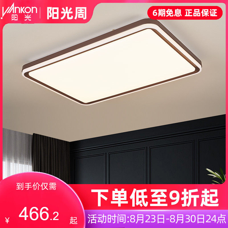 Sunshine Lighting Full House Lamp Package Cloud Xia T BRIEF BEDROOM LIGHT FIXTURES SMART LAMP LIVING-ROOM LIGHT LED SUCTION DOME LAMP