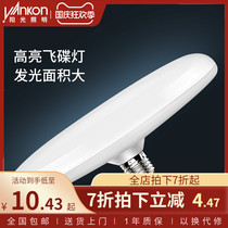 Sunshine lighting UFO lamp led super bright energy-saving bulb e27 screw Port high power spiral led lamp household light source