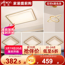 Sunshine Lighting Living-room Suction lamp Full house Lamp package combo Light extravagant morning Cersei modern minimalist Bedroom Restaurant light