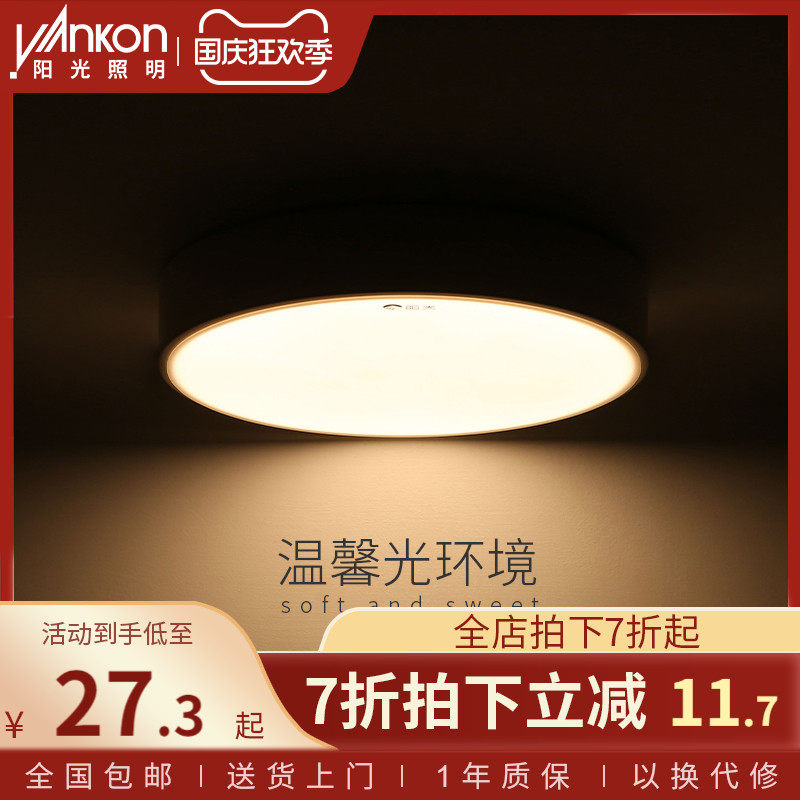 Sunshine Lighting led ceiling lamp simple modern bedroom lamp study lamp round children room balcony aisle