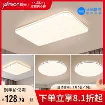 Sunshine lighting LED ceiling lamp living room lamp modern minimalist bedroom lamp single lamp ceiling lamp hall lamp round lamp