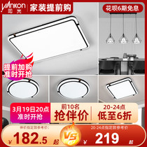 Sunshine lighting suction ceiling light Living room Full house Lamp package Bedroom light Living room Lights Led lights Cloud sea lighting lamps