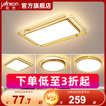 Sunshine Lighting Living-room Lamp Minimalist Modern Atmospheric Led Suction Top Lighting 2021 New Suit Full House Lamps Cover
