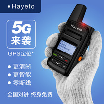 4G national walkie-talkie outdoor 5000km high-power handheld card public network to speak small 5G full Netcom