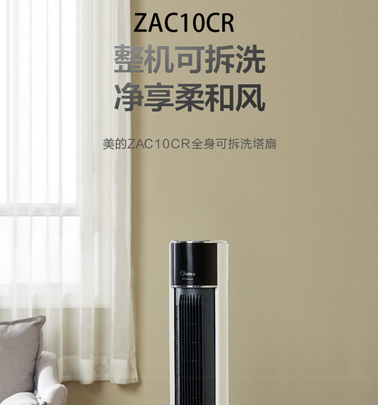 quat hoi nuoc media Quạt tháp đẹp FZ10-17HR / ZAC10CR chuyển đổi tần số hộ gia đình im lặng dọc điều khiển từ xa - Quạt điện quạt máy
