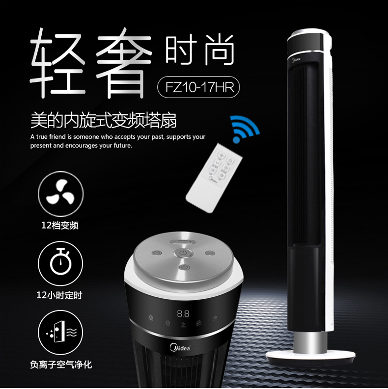 Quạt tháp đẹp FZ10-17HR / ZAC10CR chuyển đổi tần số hộ gia đình im lặng dọc điều khiển từ xa - Quạt điện quạt thông gió âm trần
