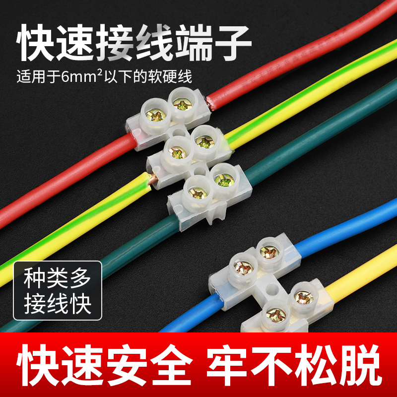 Wire connector quick docking terminal head wiring artifact Wiring stud clip clip quick connector artifact