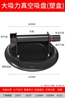 8-дюймовая Black King Kong [400-600 Catties] Пластиковая коробка