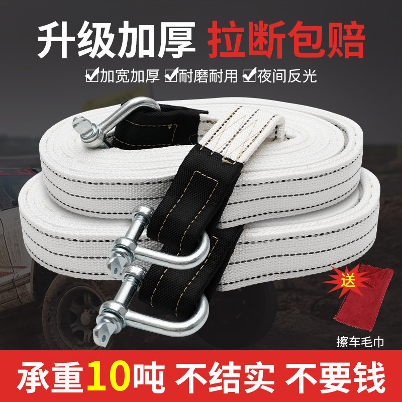 Car tow rope thickened off-road vehicle trolley truck 10 tons trailer hook pull rope pull hook trailer with rope