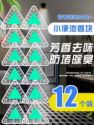 Men's toilet urinal deodorant artifact toilet aromatic ball triangle block dressing room to taste urine bucket splash pad filter