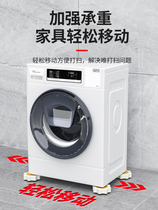 Refrigerator universal wheel mobile multi-functional furniture bed mover moving heavy objects labor-saving tool moving artifact pulley