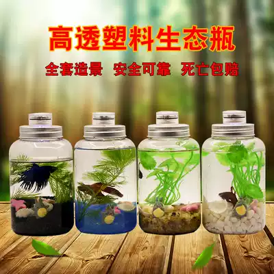 Ecological bottle micro-landscape aquarium Landscaping Betta fish tank Office desktop living room plastic fish tank ecological micro-landscape