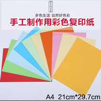 A4 70g copy paper Lemon yellow 500 sheets Print paper color handmade origami paper mixed color 100 sheets