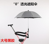 Baby stroller universal parasol roller baby artifact trolley tricycle anti-ultraviolet sunscreen Universal umbrella