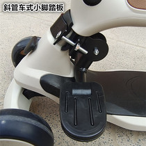 Childrens scooter scooter bicycle tilted pipe car dedicated pedal foldable plastic pedal sheet Geek available
