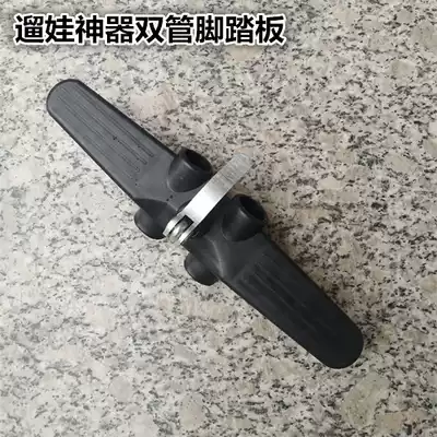 Baby artifact special accessories Foot pedal thickened plastic foot pedal screw Soft seat thickened seat