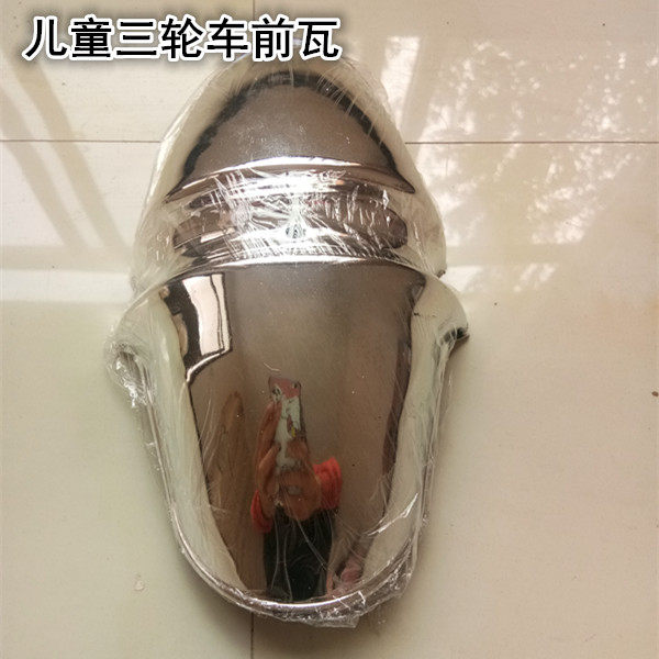 Child Tricycle Universal Accessories Front Wheeler Watu Light Tile Thickened Plastic Tile Four All-in-one