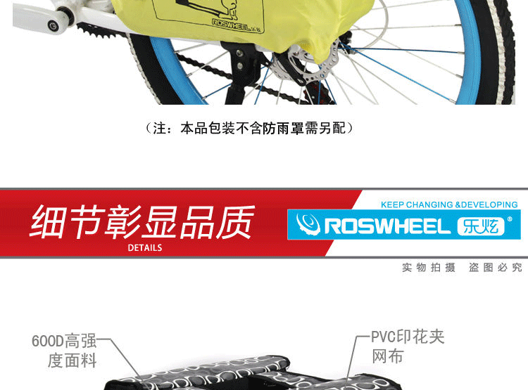 Sacoche pour vélo mixte ROSWHEEL - Ref 2216581 Image 8