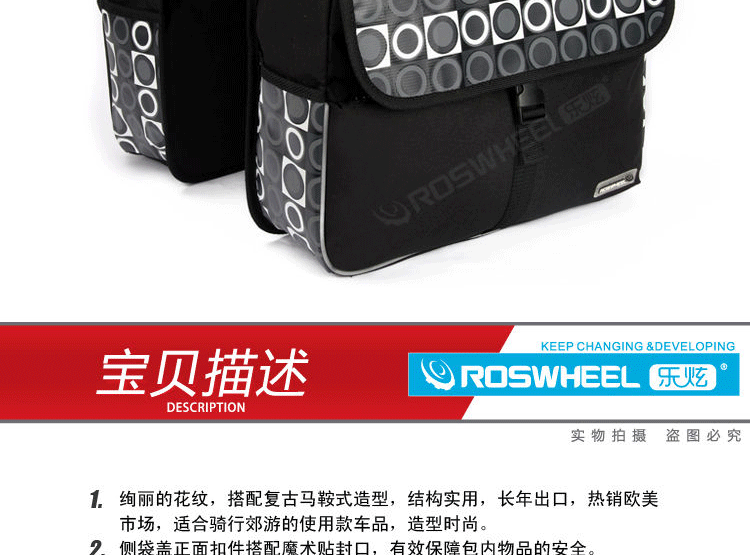 Sacoche pour vélo mixte ROSWHEEL - Ref 2216581 Image 4