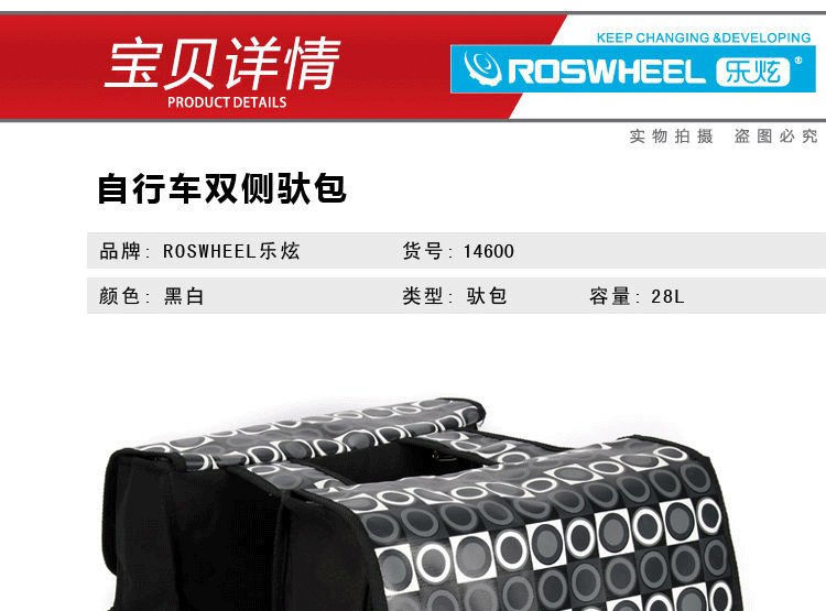 Sacoche pour vélo mixte ROSWHEEL - Ref 2216581 Image 3