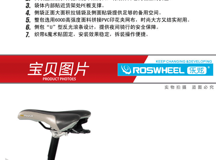 Sacoche pour vélo mixte ROSWHEEL - Ref 2216581 Image 5