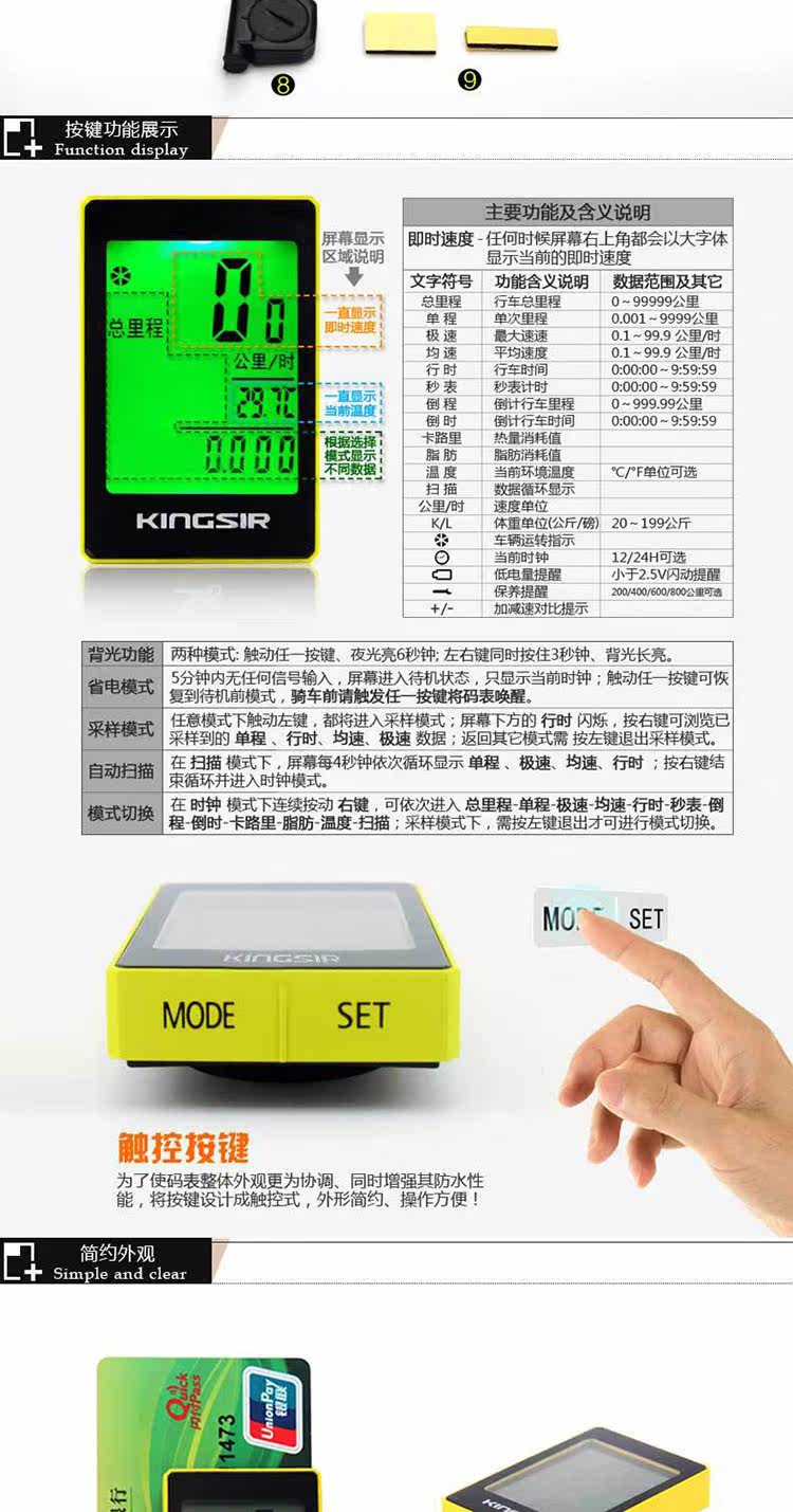 Compteur de vélo KINGSIR - Ref 2421273 Image 4