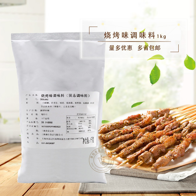 Dessee Barbecue Taste seasonings Barbecue Sprinkly bagged Barbecue Grilled Chicken Wings Chicken Ribs 1kg
