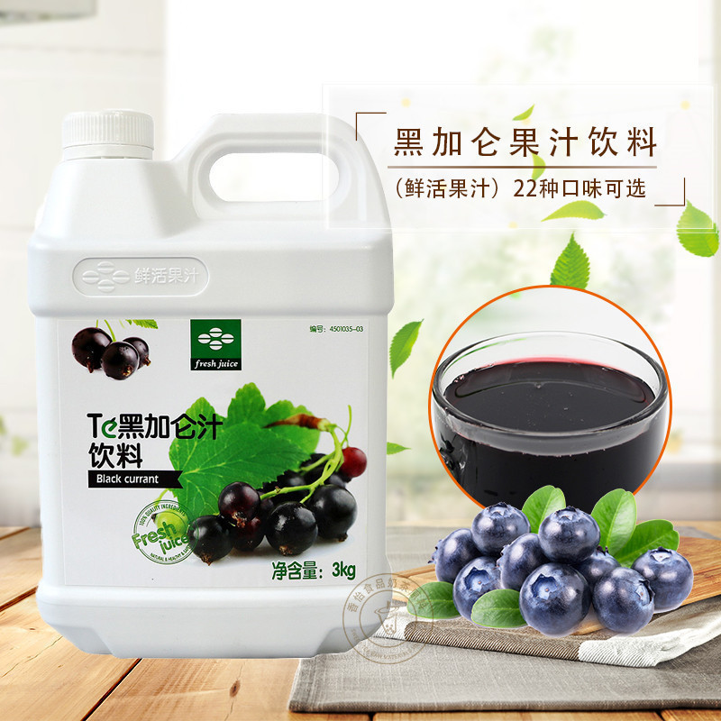 Fresh fruit juice concentrate fruit juice flavor beverage fruit juice drink fresh live black vinegar fruit juice drink 3kg
