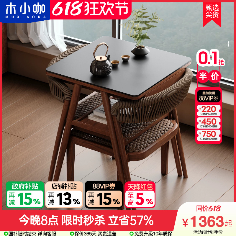 Mu Xiaoka Mountain Balcony Small Table and Chair Set, Leisure Table for Small Apartments, One Table and Two Chairs, Rock Slab Tea Table and Chair Set