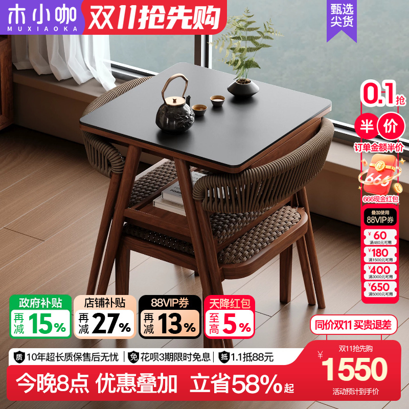 Mu Xiaoka Mountain Balcony Small Table and Chair Set, Leisure Table for Small Apartments, One Table and Two Chairs, Rock Slab Tea Table and Chair Set