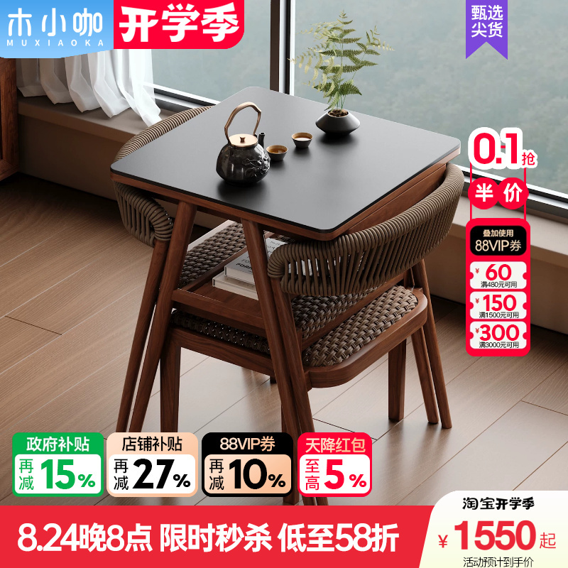 Mu Xiaoka Mountain Balcony Small Table and Chair Set, Leisure Table for Small Apartments, One Table and Two Chairs, Rock Slab Tea Table and Chair Set