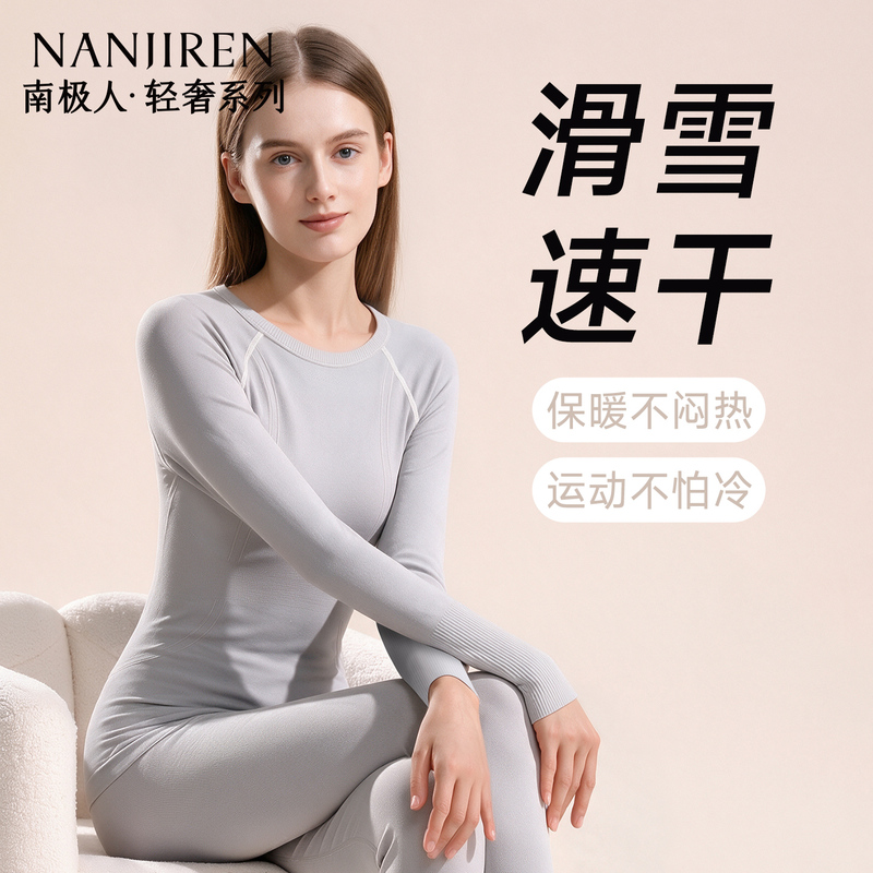 Nanjiren Ski Quick-Dry Thermal Underwear Women's Set Autumn and Winter Fleece-Lined Seamless Base Layer Top and Bottom Nanjiren Ski Quick-Dry Thermal Underwear Women's Set Autumn and Winter Fleece-Lined Seamless Base Layer Top and Bottom