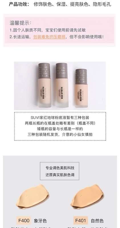 Nhật Bản Red Earth redearth liquid Foundation nữ chính che khuyết điểm nhẹ và dưỡng ẩm trang điểm nude da khô kiểm soát dầu Li Jiaqi - Nền tảng chất lỏng / Stick Foundation