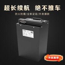 Phantom Leopard Lithium Battery 48V60V 72V New GB Electric Car Takeaway Special Battery 26 An 32Ah42an009