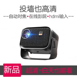 New Autofocus Overseas Portable Micro Home Ultra-Clear Projector Wireless Mobile Phone Projector Can HDMI