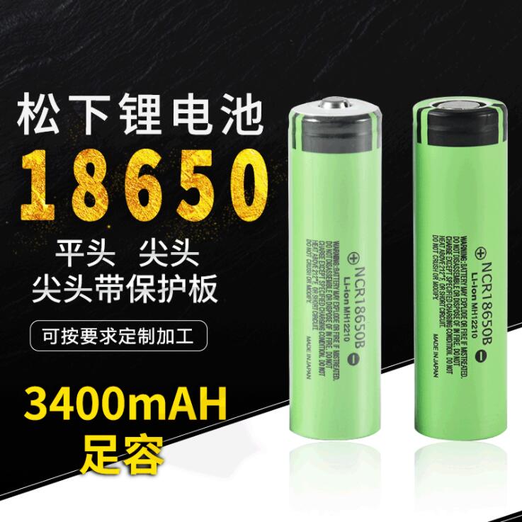 Brand new Panasonic NCR18650B 3400 Lithium battery 18650 flashlight small fan battery