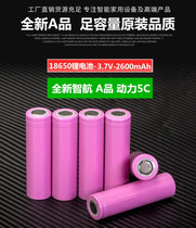 New Zhihang 2600 Capacity 5C Power 18650 Electric Bicycle Charger Power 18650 Lithium Battery