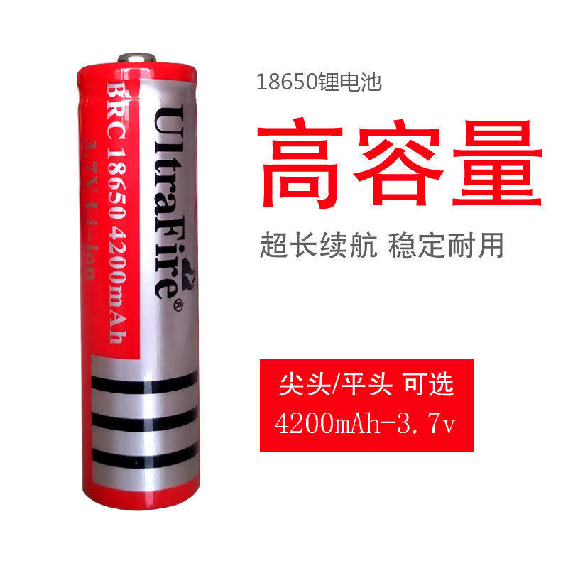 18650 lithium battery 4200mAh large capacity 3 7V strong light flashlight laser light flashlight rechargeable battery