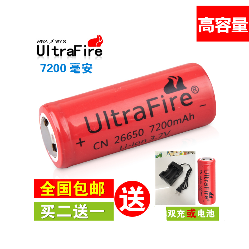 Original dress UltraFire light flashlight Large capacity rechargeable 26650 Lithium battery 3 7V